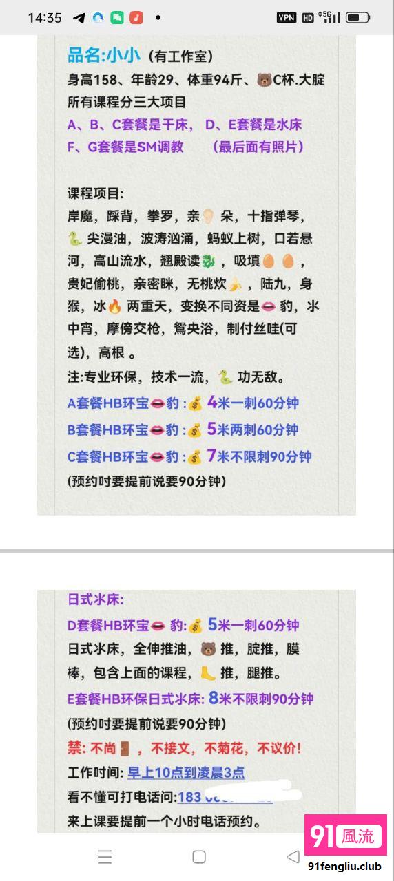 深圳市楼凤小姐