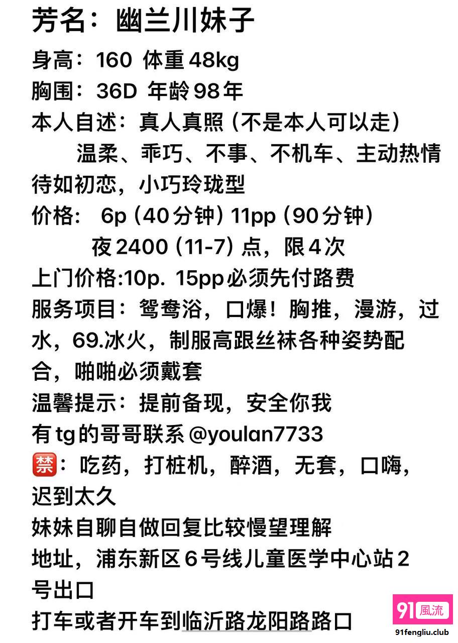浦东新区楼凤小姐