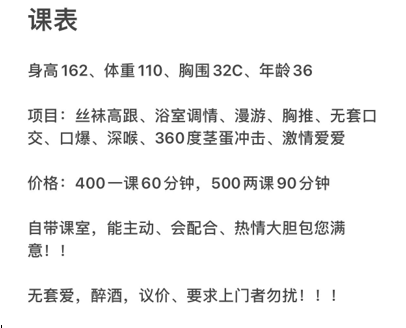 长沙市楼凤小姐