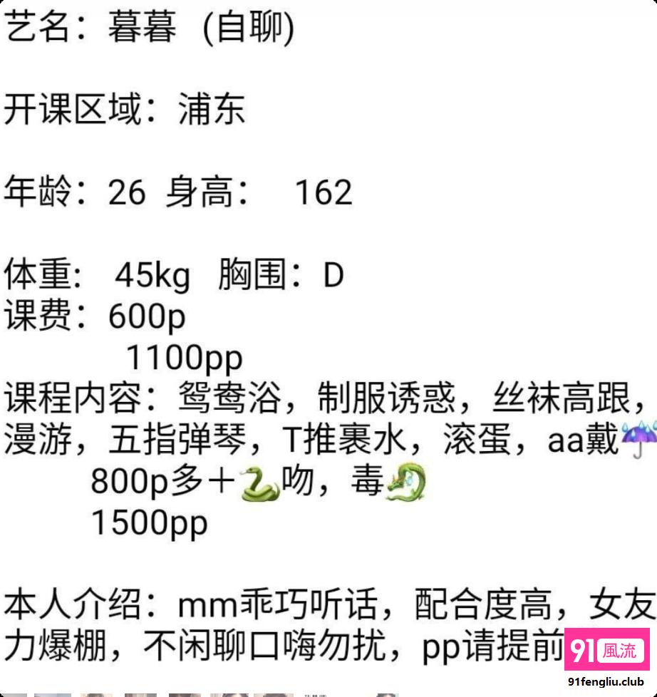 闵行区楼凤小姐